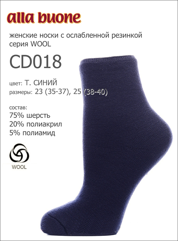 Alla Buone Socks Cd018 от магазина Мир колготок и чулок