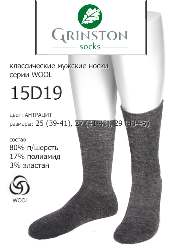 Grinston 15d19 Wool от магазина Мир колготок и чулок