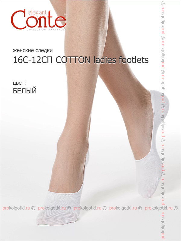 Conte Арт. 16с-12сп Cotton - 000 Ladies Footlets от магазина Мир колготок и чулок