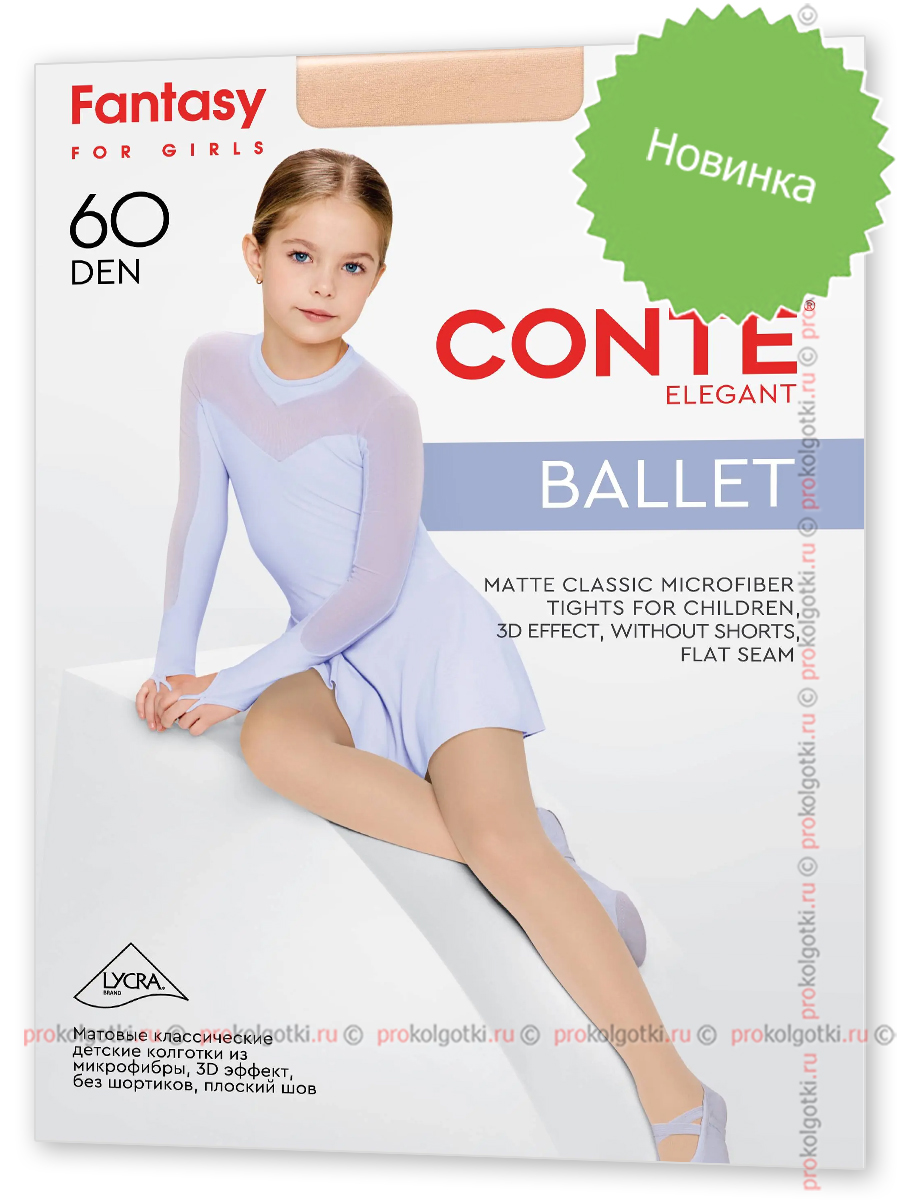 Conte For Girls Ballet 60 от магазина Мир колготок и чулок