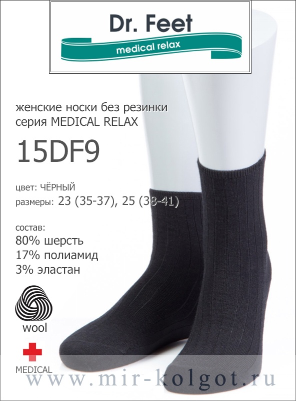Dr. Feet 15df9 Wool Medical от магазина Мир колготок и чулок