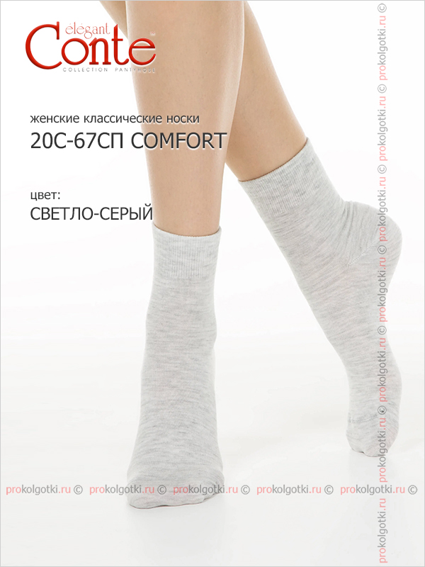 Conte 20с-67сп Comfort - 000 от магазина Мир колготок и чулок