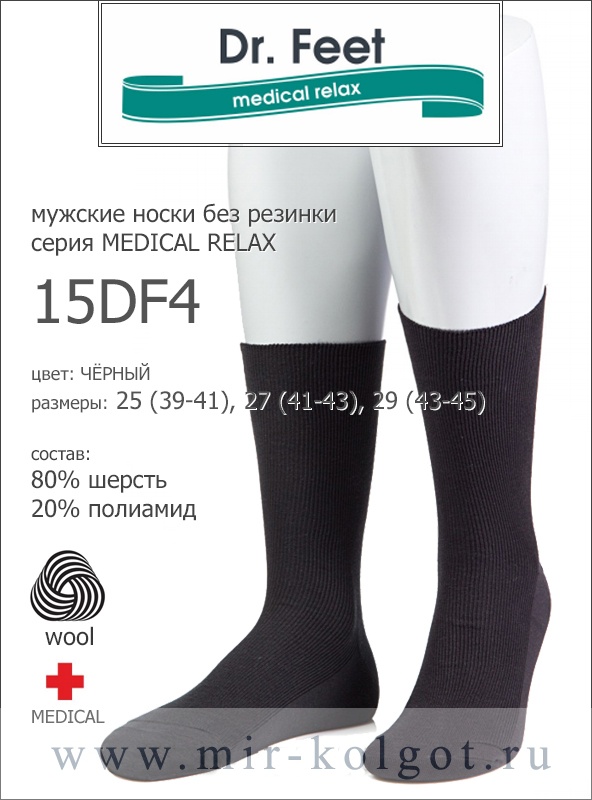 Dr. Feet 15df4 Wool Medical от магазина Мир колготок и чулок