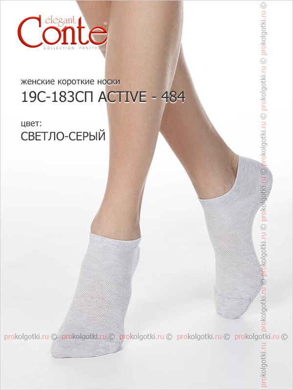 Conte Арт. 19с-183сп Active - 484 от магазина Мир колготок и чулок