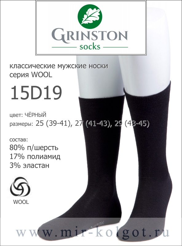 Grinston 15d19 Wool от магазина Мир колготок и чулок