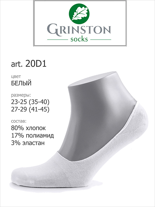 Grinston 20d1 Cotton от магазина Мир колготок и чулок